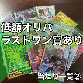 【10口用】　ポケモンカード　低額オリパ
