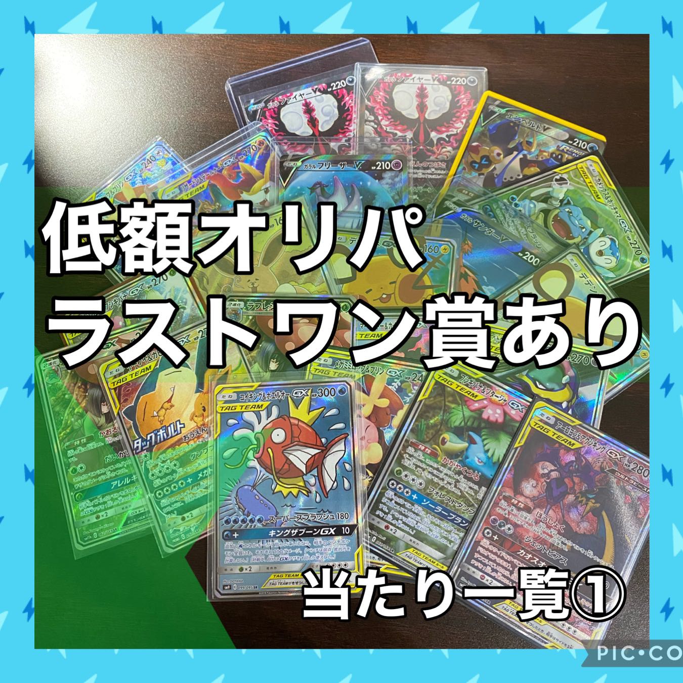 【10口用】 ポケモンカード 低額オリパ