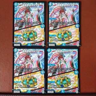 セット割引　遣宮使 ネオンクス｜ネオ・ブレイン