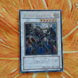 アンデット・スカル・デーモン　レリーフ