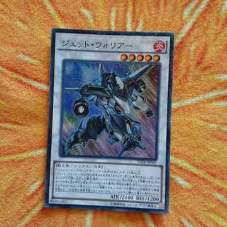 ジェット・ウォリアー