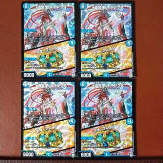 セット割引　遣宮使 ネオンクス｜ネオ・ブレイン