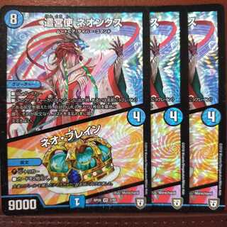 Fst379 Set Discount: Emissary Neonex｜Brain Serum