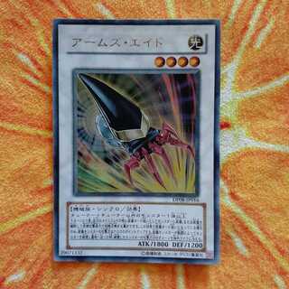 アームズ・エイド