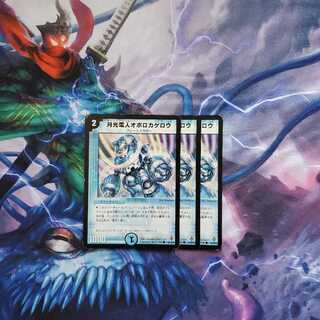 月光電人オボロカゲロウ　