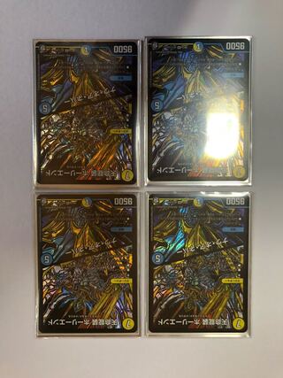 天命龍装 ホーリーエンド/ナウ・オア・ネバー SR