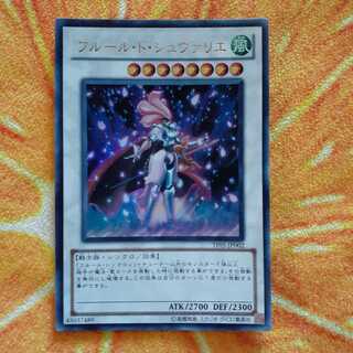 フルール・ド・シュヴァリエ