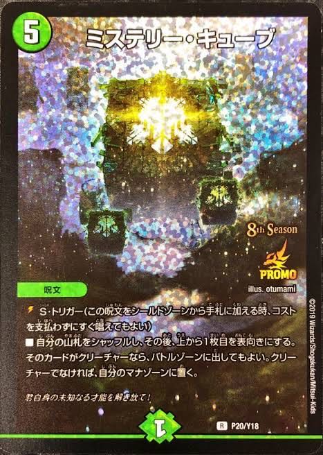 くりぼー様専用キューブ系統