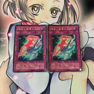 Exchange of the Spirit Ultra Rare