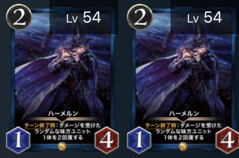 ハーメルン 2枚