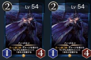 ハーメルン 2枚