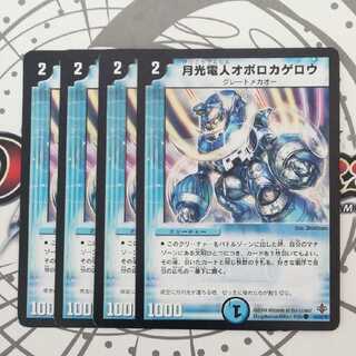 月光電人オボロカゲロウ