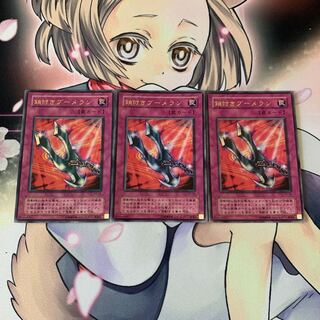 鎖付きブーメラン ウルトラレア