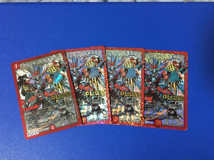 ボルシャックドギラゴン4枚セット