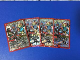 ボルシャックドギラゴン4枚セット