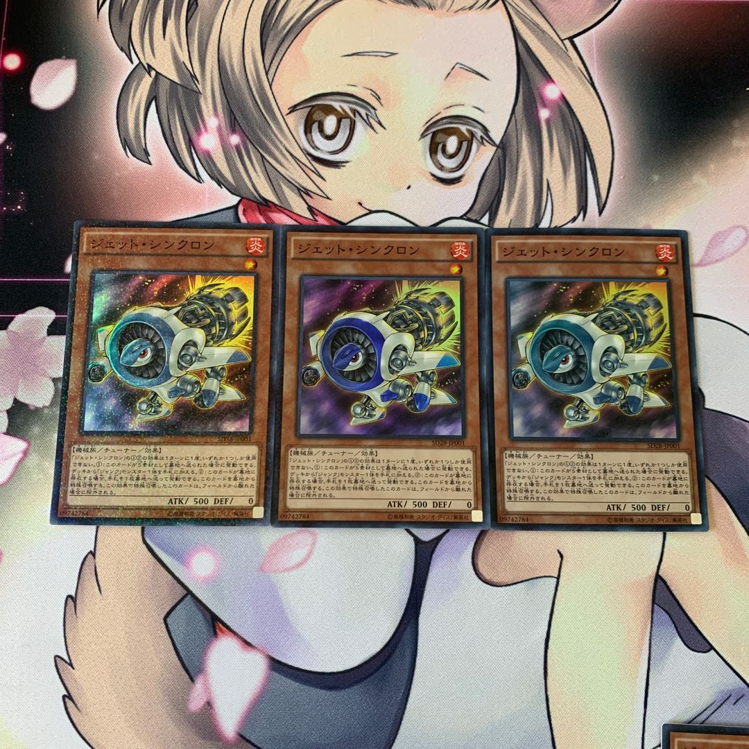 SALEジェット・シンクロン パラレル スーパーレア