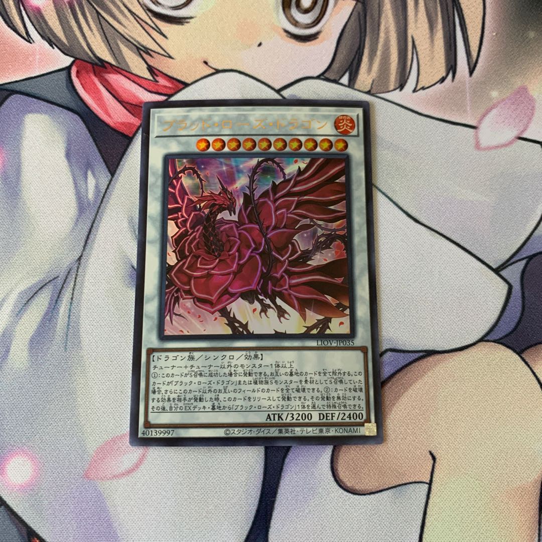 SALEブラッド・ローズ・ドラゴン ウルトラレア