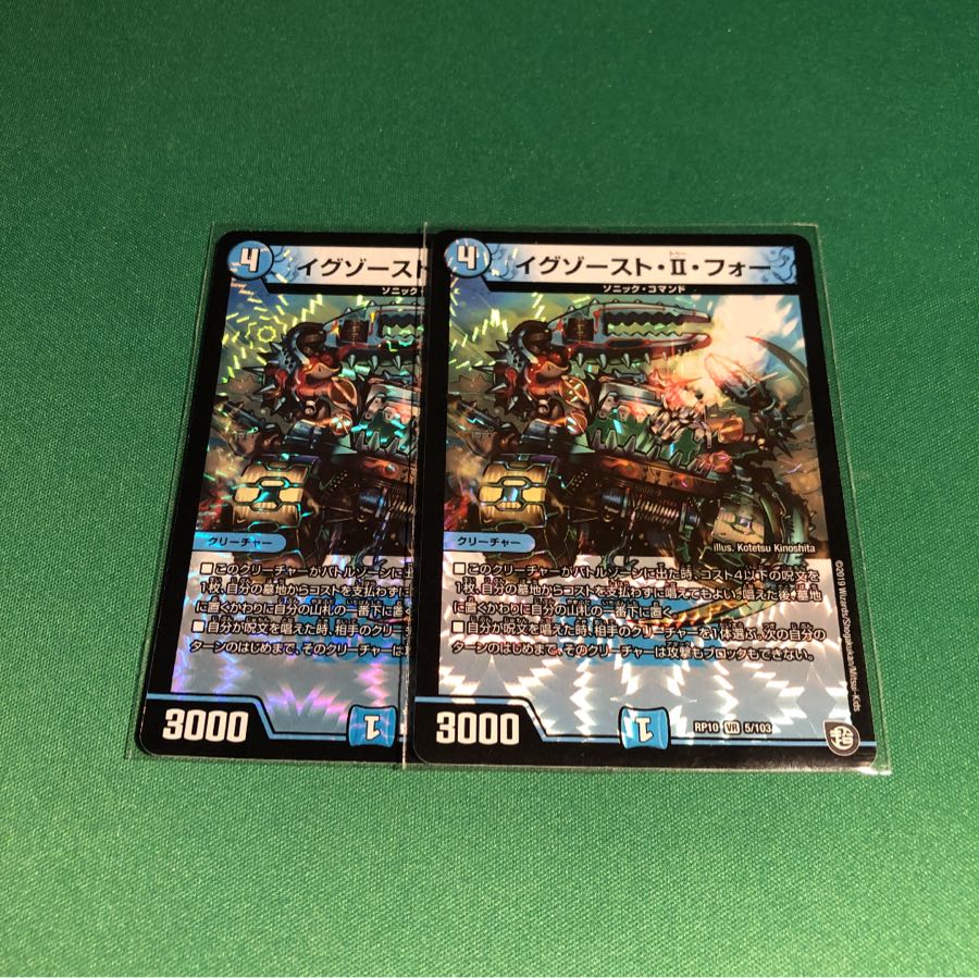 イグゾースト・Ⅱ・フォー