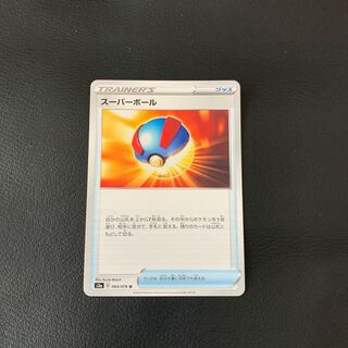 スーパーボール U