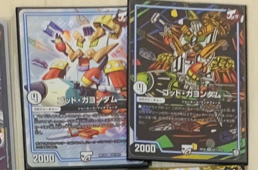 ゴット・ガヨンダム×2  MNT様取り置き