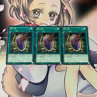 龍の鏡 レア