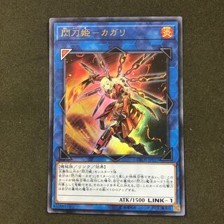閃刀姫カガリ(スーパー)