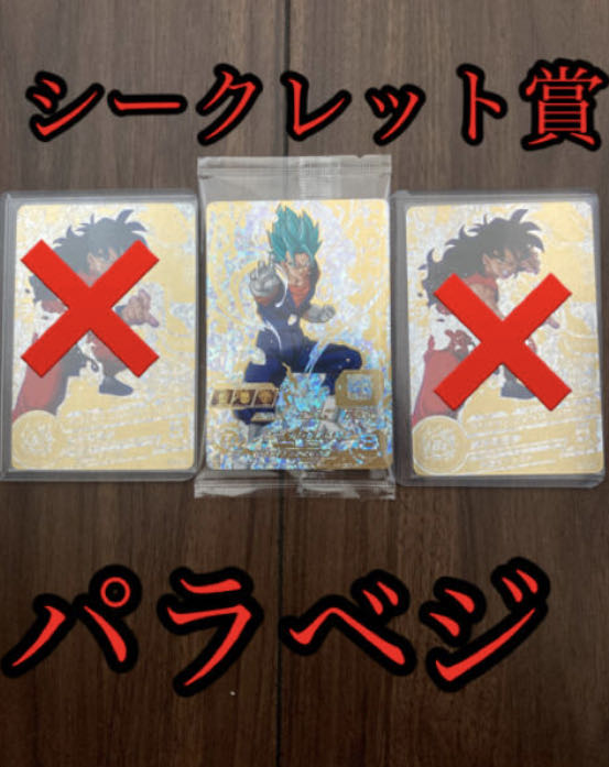 スーパードラゴンボールヒーローズ