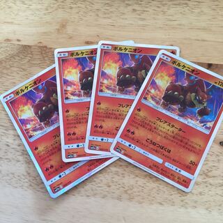 ボルケニオン　4枚