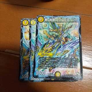 真・龍覇 ヘブンズロージア