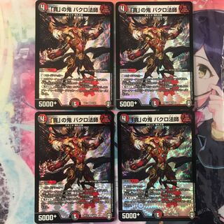 Bakuro Houshi, the demon of "greed."