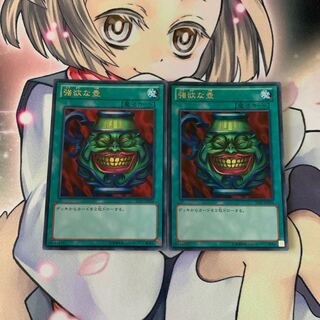 カリヤ様専用SALE強欲な壺 ウルトラレア