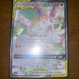 サーナイト＆ニンフィアGX SA