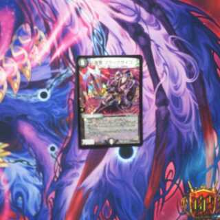 復讐 ブラックサイコ 1枚