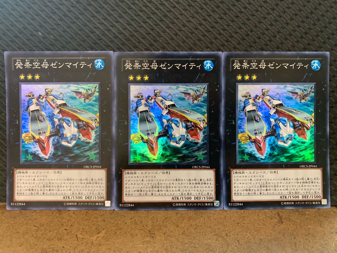 【ぽぽたん】遊戯王 -2690 発条空母ゼンマイティ 3枚 スーパー