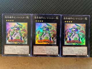 Popotan] Yu-Gi-Oh! -2688 Wind-Up Zenmaister 3pcs Super