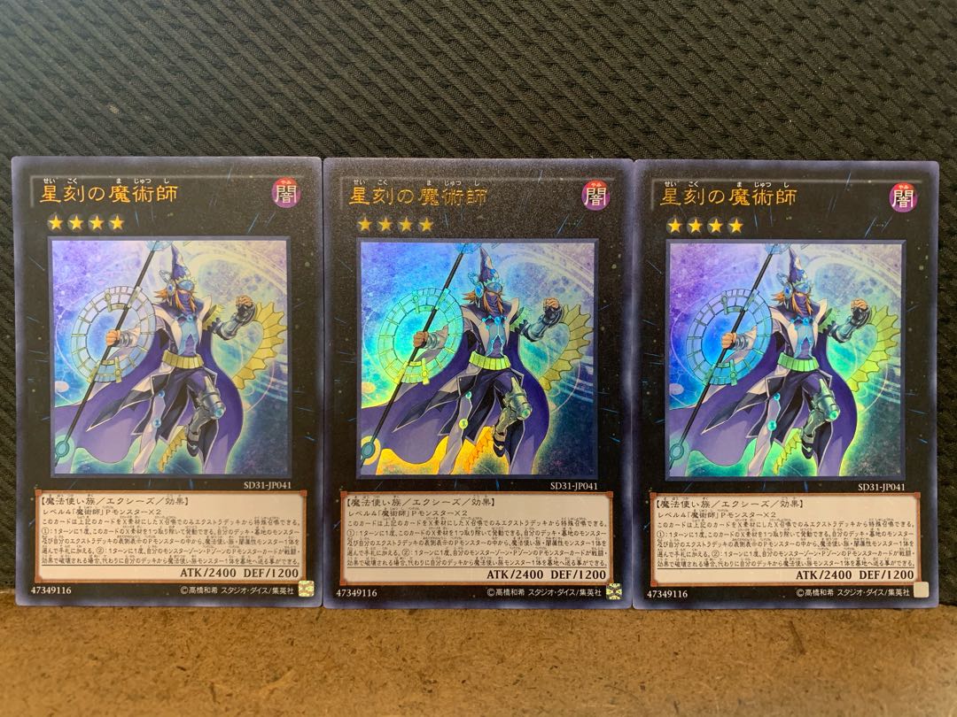 【ぽぽたん】遊戯王 -786 星刻の魔術師 3枚 ウルトラ