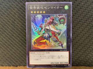 【ぽぽたん】遊戯王   -384  発条装攻ゼンマイオー スーパー