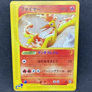 ポケモンカードe ファイヤー 1st edition