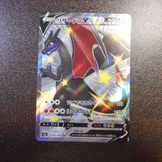 （美品）リザードンV　307/190　SSR