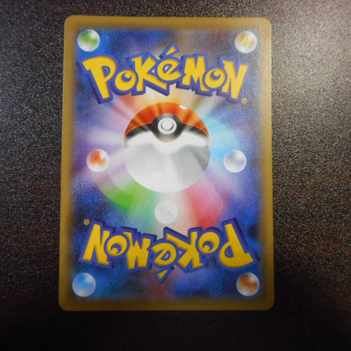 （美品）リザードンV　307/190　SSR