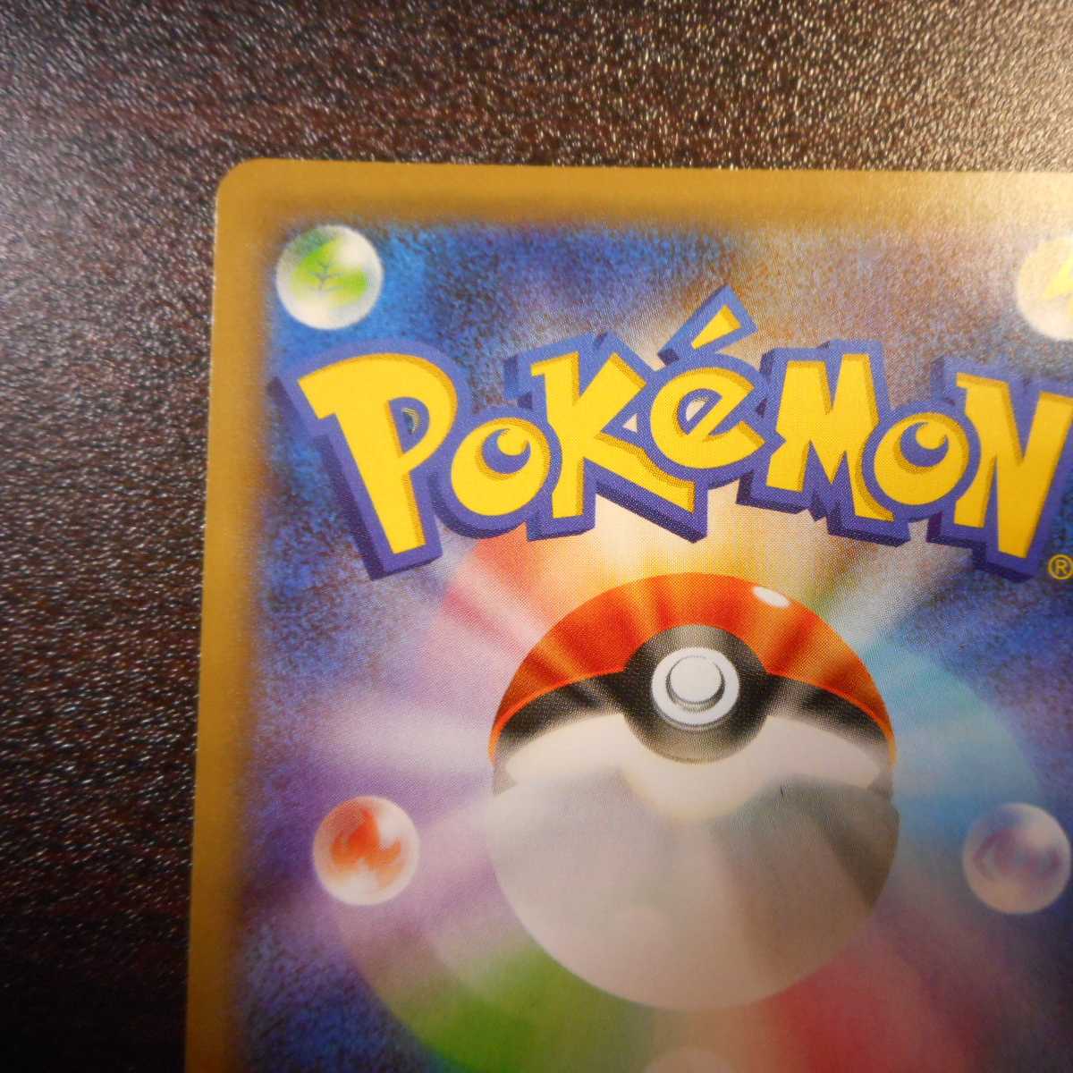 （美品）リザードンV　307/190　SSR