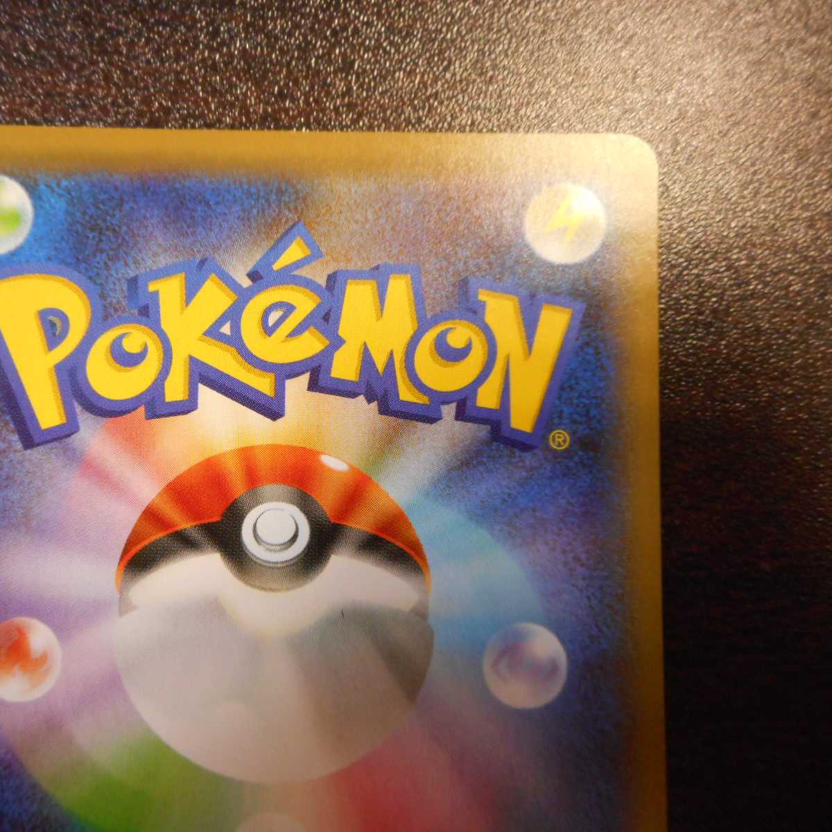 （美品）リザードンV　307/190　SSR