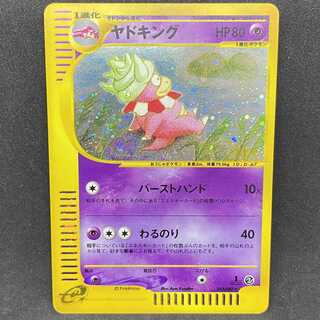 ポケモンカード ヤドキング 英語版 ヤドキングEX SR 海外版 英語版 テラスタル - メルカリ