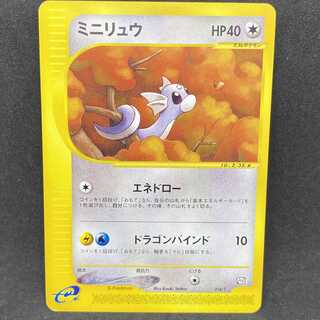ポケモンカードe ミニリュウ トレーナーズ プロモ