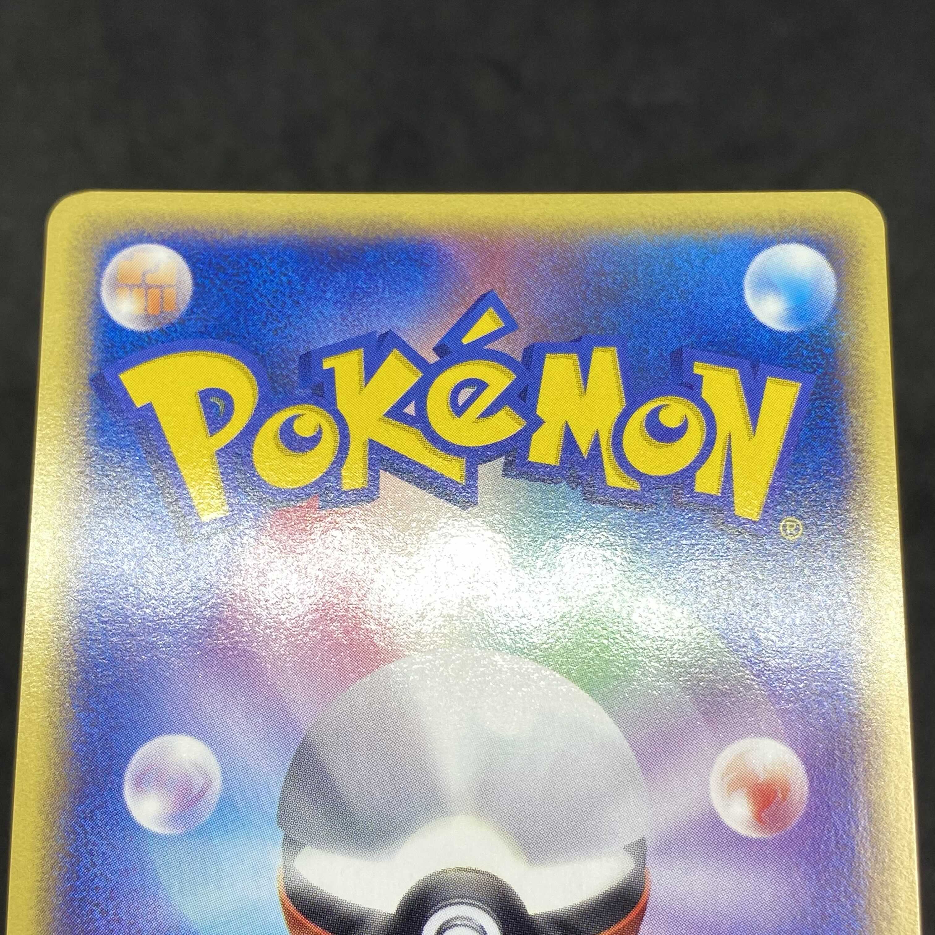 ポケモンカードe ミニリュウ トレーナーズ プロモ