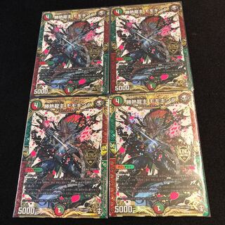 勝熱龍主 モモキング