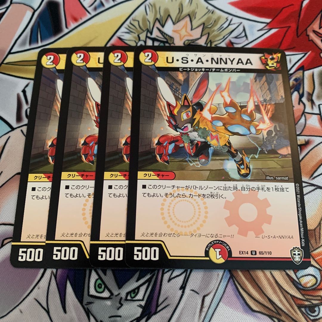 U・S・A・NNYAA 4枚