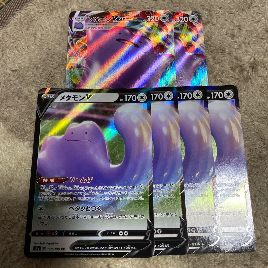 【即日発送】メタモンVMAX V セット