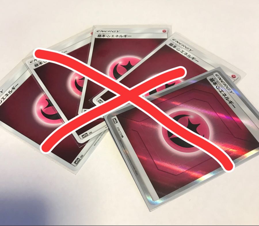 たまご様専用 基本フェアリーエネルギー SR