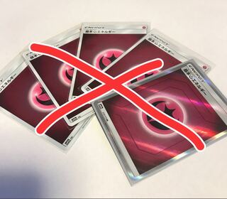 たまご様専用  基本フェアリーエネルギー SR